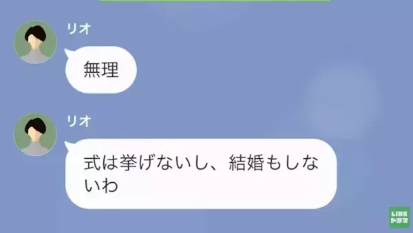 結婚式当日…彼女「式も結婚もしない」彼氏「式は挙げないと」突然ドタキャンを申し出た彼女の”思わぬ発言”に凍りつく