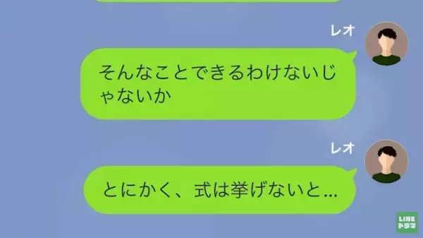 結婚式当日…彼女「式も結婚もしない」彼氏「式は挙げないと」突然ドタキャンを申し出た彼女の”思わぬ発言”に凍りつく
