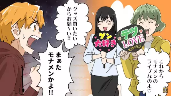 夫婦の家計を苦しめる無茶ぶりを続ける義家族。ある日、突撃してきた義母の”迷惑行為”にドン引き…。