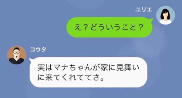 息子と公園に行くと…夫「今、公園？」妻「そう。もうすぐ帰るね」しかし次の瞬間→家にいる夫の【ありえない要求】に「もういいです」