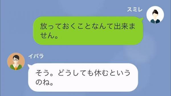 子どもが入院し『職場へ連絡』…「お休みします」⇒店長「許可します。でも…」続けた言葉に、私「へ？」