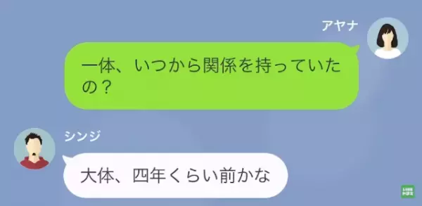 結婚式前日…新郎「美人の妹に乗り換えるわ（笑）」新婦「最低…」⇒別れた1年後”妹の秘密”を暴露され「…へ？」