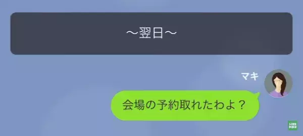 地元から7年ぶりの連絡…幹事「同窓会来いよ！」私「楽しみ」⇒しかし当日、会場の”違和感”に気づき顔面蒼白に…