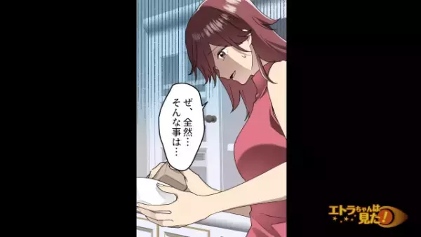 義実家同居中、子ども2人を残して夫が他界。身寄りのない嫁に対する義母の【衝撃発言】に「そんな…」