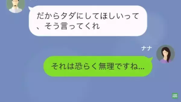 実家が高級寿司の部下に…上司「”タダ”にしてと言ってくれ」部下「無理ですね」”無理な理由”を聞き→上司「へ？」