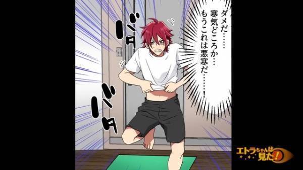 入浴中…「あれ、何か寒い…？」違和感を抱き、湯から上がると⇒「う、嘘だろ」体からの”SOS”信号にゾッ