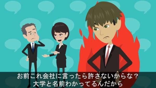 面接で知り合った就活生「人事なんて人を見抜く力ない（笑）」「…そうですか」しかし、”直後返ってきた言葉”に⇒就活生「…へ？」