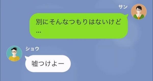 出張中の夫「浮気するなよ」妻の浮気を疑うも⇒妻「するわけないじゃない、だって…」その後”続けた言葉”に夫「へ？」