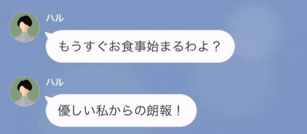 高級寿司『200万円分』を注文したママ友！？「あなたが支払いなさい」しかし⇒私からの『1本の連絡』でママ友「はい？」