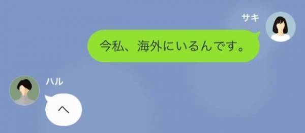 高級寿司『200万円分』を注文したママ友！？「あなたが支払いなさい」しかし⇒私からの『1本の連絡』でママ友「はい？」
