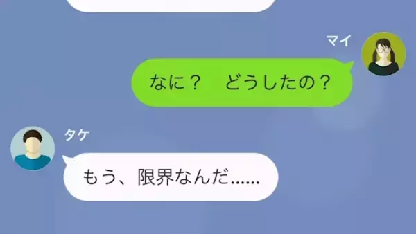 妹「姉ちゃんの婚約者ちょうだい？」父「譲らないなら容赦しない」数日後⇒彼氏から届いた”まさかの連絡”に「…え？」