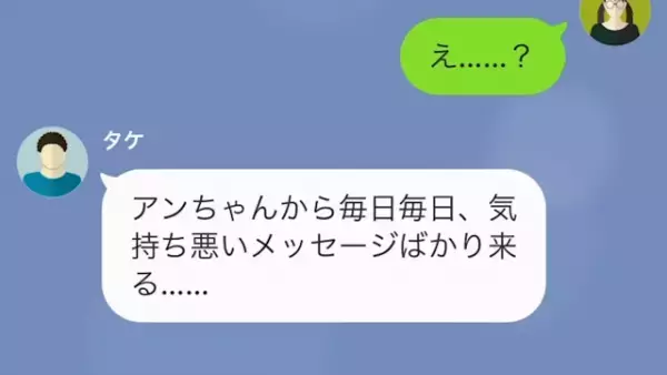 妹「姉ちゃんの婚約者ちょうだい？」父「譲らないなら容赦しない」数日後⇒彼氏から届いた”まさかの連絡”に「…え？」