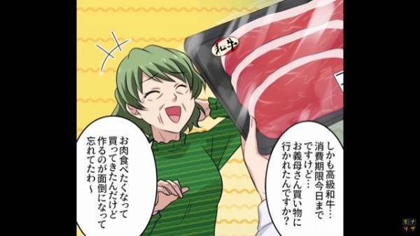冷蔵庫の”高級和牛”を見て違和感を覚えた嫁。義母「お肉食べたくて買ってきた」しかし直後⇒【まさかの展開】に唖然…！？