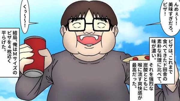 『宅配ピザ』にハマった田舎育ちの大学生…「くぅ～美味すぎだろ！」⇒”毎日食べる生活”を続けた結果「…あれ？」