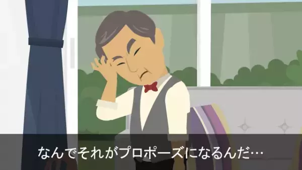 結婚式当日、”ウエディングドレス”を着て突撃してきた職場の後輩…！？「プロポーズしてくれたじゃない！」「は？」