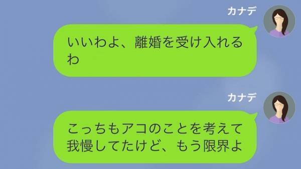 娘の同級生と浮気した夫「離婚してくれ」妻「いいわよ」しかし1ヶ月後⇒「助けてくれ！」「何言ってるの？」