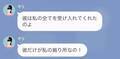 夫「お前の浮気相手から連絡がきた」妻「え？」浮気を認めた妻だが⇒この後、夫から聞かされた”衝撃の話”に…妻「へ？」