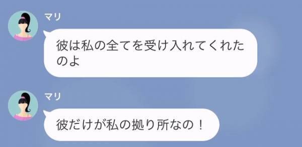 夫「お前の浮気相手から連絡がきた」妻「え？」浮気を認めた妻だが⇒この後、夫から聞かされた”衝撃の話”に…妻「へ？」