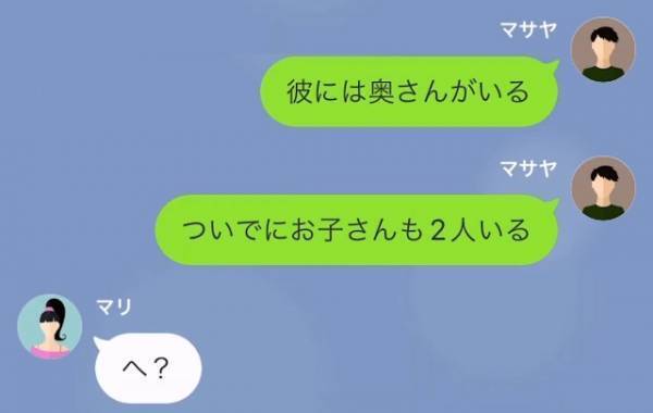 夫「お前の浮気相手から連絡がきた」妻「え？」浮気を認めた妻だが⇒この後、夫から聞かされた”衝撃の話”に…妻「へ？」