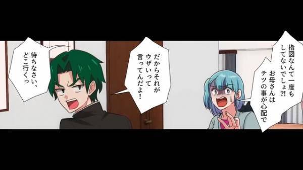 反抗期の息子と言い争い中…「おい！母さん！」⇒突然倒れこんだ母！？その後、病院へ搬送され…告げられた【診断結果】に絶句