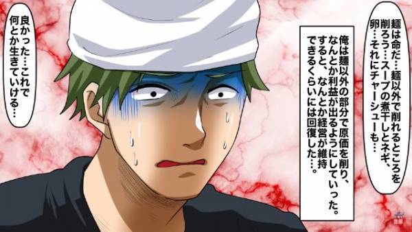 常連のラーメン屋で…「ん…？」出された”チャーシュー”に違和感。客「以前と違くないですか？」→直後、店員の”ありえない返答”に絶句…