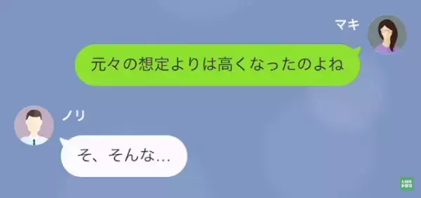 50人分の予約を『当日キャンセル』して別の店に行った友人⇒「100万円って！？」「想定より高くなったわ」