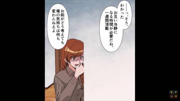 結婚3年目…夫「幼なじみと結婚する」妻「なっ…」そのまま離婚が決定したが…半年後→「助けてくれ」元夫から”SOS”で形勢逆転！？