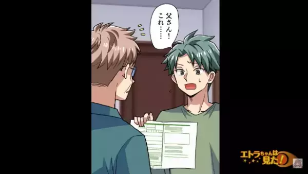 帰宅すると机の上に離婚届が…「父さんこれ！」「記入して出すよ」しかし離婚後⇒「助けて…」母からの”緊急連絡”で家族大ピンチ！？