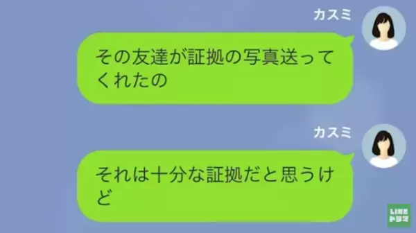 「本当に、出張なのよね？」夫の言動をしつこく問いただす妻に違和感。しかし次の瞬間…→「これには理由があって…」「ふうん」