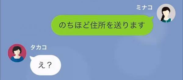 「父が亡くなりました…葬儀の会場は」「え？」訃報を遮る義母に違和感。直後放った【耳を疑う発言】に「そんな…」