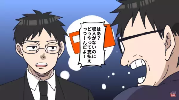 ”年金未払い”の無職男「俺は支払いの対象じゃないのか！」催促状を無視した結果…数ヶ月後⇒職員「財産を差し押さえます」「は？」