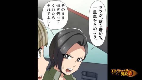 高速道路で…『クラクション』を連打するトラック！？⇒友人「一旦車をとめよう」私「わかった」直後、”まさかの状況”に戦慄…