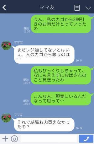 ”2割引きの豚肉”を買い物かごに入れていると…「私が買うものだったの」見知らぬ女がまさかの行動に！？全てを見ていた【店員のファインプレー】に救われる