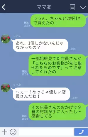 ”2割引きの豚肉”を買い物かごに入れていると…「私が買うものだったの」見知らぬ女がまさかの行動に！？全てを見ていた【店員のファインプレー】に救われる