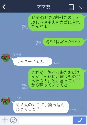 ”2割引きの豚肉”を買い物かごに入れていると…「私が買うものだったの」見知らぬ女がまさかの行動に！？全てを見ていた【店員のファインプレー】に救われる