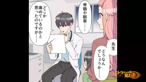 4歳の娘「あし、うごかない」母親「ふざけないで」突然動かなくなった娘の足…病院へ行くと⇒医師の『診断結果』に絶句！？