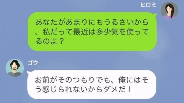 夫「魅力なくなったから離婚だ」妻「本当に…？」揺るがない夫だったが⇒妻「喜んで出ていきます！」予想外の反応に夫「へ？」