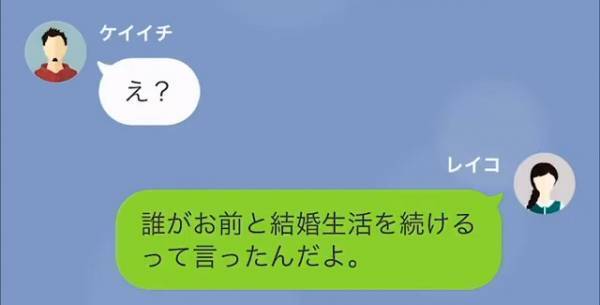 夫「俺が専業主夫になるわ（笑）」妻「誰が結婚生活続けるって言った？」⇒続けて放った妻の返答に「え？」