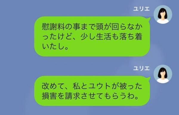 「体調不良で入院になったの」退院日に現れたのは”浮気相手”を連れ『離婚届』を持ってきた夫！？しかし1年後→「戻ってきてくれ…」「へ」
