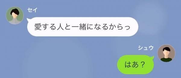 妻「愛する人と一緒になる！」夫「は？」妻の”浮気宣言”に唖然。しかし直後⇒「なぁ、もしかして…」夫の”一言”で場が凍る…！？