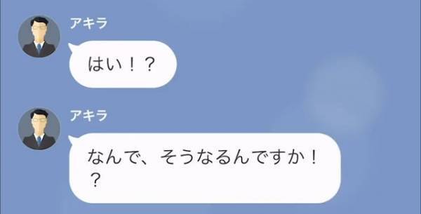部下「2週間休みとってもいいですか？」上司「もちろんよ」しかし直後⇒「あなたのボジションはないから」「今日でクビよ」