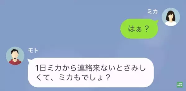 彼氏「もう別れよ」私「わかった」突然の別れる宣言。しかし破局後⇒彼氏が放った”まさかの言葉”に…私「あんた…」
