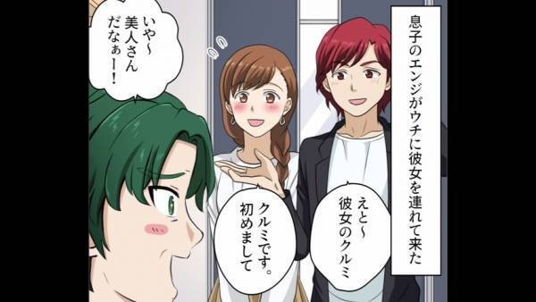 挨拶に来た息子の彼女。並ぶ”料理を見て”様子がおかしく…「い、いただきます」その後⇒彼女の”一言”に驚愕！