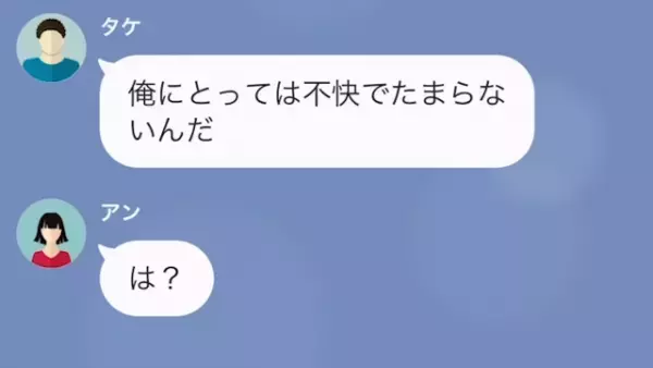 妹「姉ちゃんの婚約者ちょうだい？」姉の”婚約者を奪った”はずだった…その後⇒妹が受けた【耳を疑う発言】に「は？」