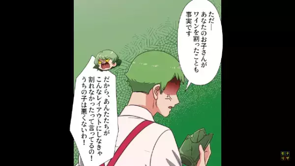 「割れたワインは6万4千円です」「はあ～！？」店内を走り回る子どもを”放置”した母親⇒”まさかの発言”に店員が追撃！？