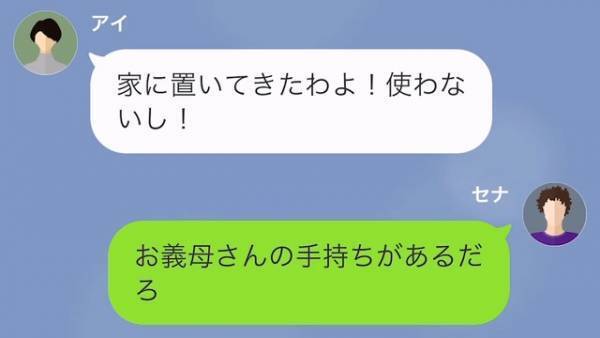 夫の給料で好き放題…妻と義母「ここの旅館行きたい♪」夫「予約した」しかし旅行中→妻から”怒りの電話！？”夫「カードとめたから」妻「へ？」