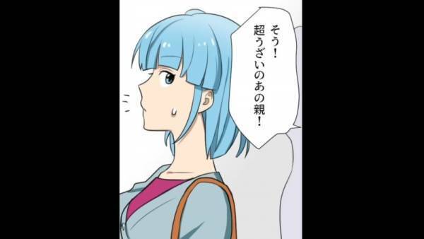 バスで…2人の教師が『個人情報』を大声で話している！？しかし…⇒教師の後ろにいた【男性の一言】で状況が一変！？