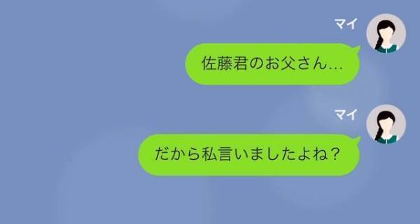PTA役員の生徒の親「お前が最低の教師って伝えといた（笑）」「そんな…」しかし1週間後⇒教師の【正体】に「へ？」