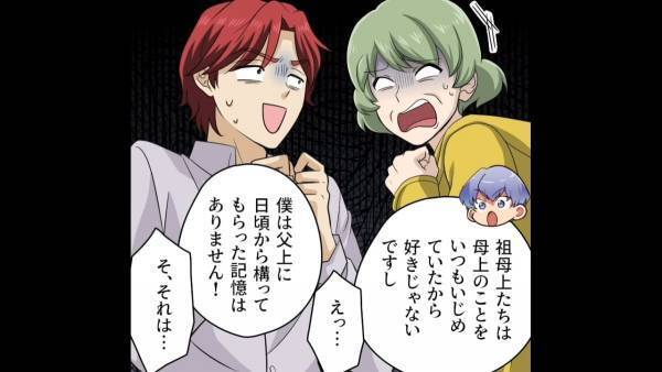 入院中に…夫「これから息子と実家で暮らす」妻「は？」勝手に別居した夫。しかし数日後⇒息子の『一言』に顔面蒼白…！？