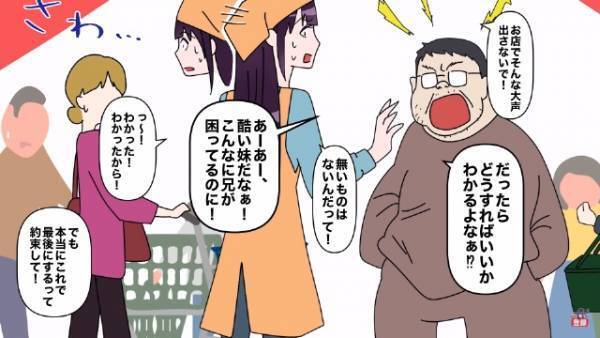 両親が他界…「遺産は全部もらう！」遺産がつきた兄⇒お金のために…”妹の勤務先”でまさかの行動に出る！？